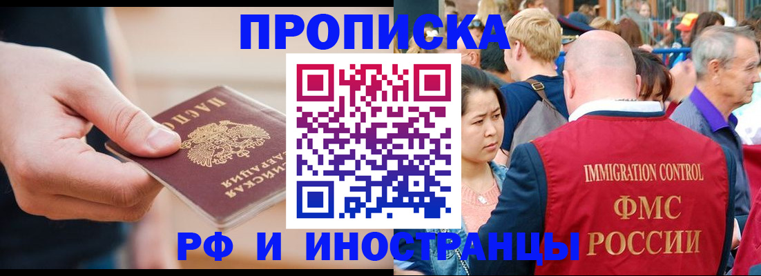 временная регистрация купить в Нижегородской области