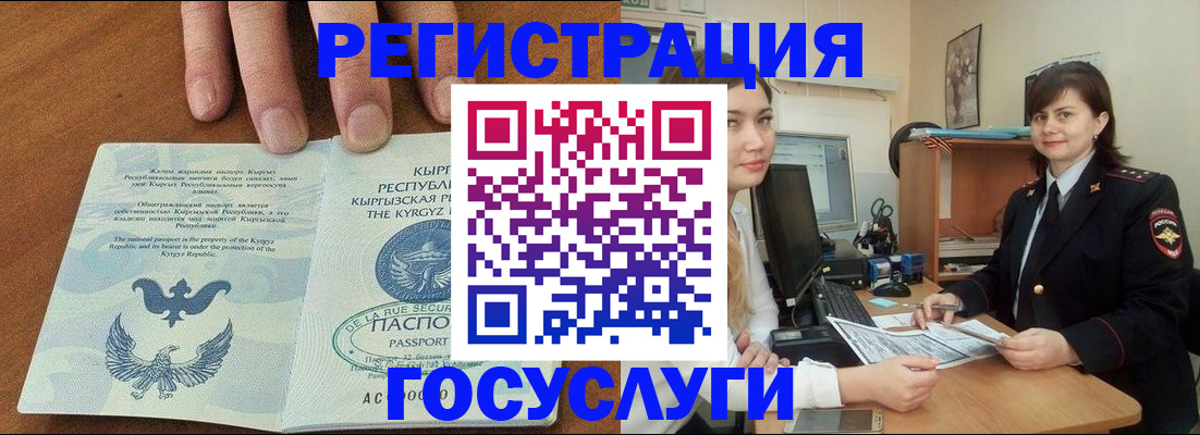 временная регистрация недорого в Нижегородской области