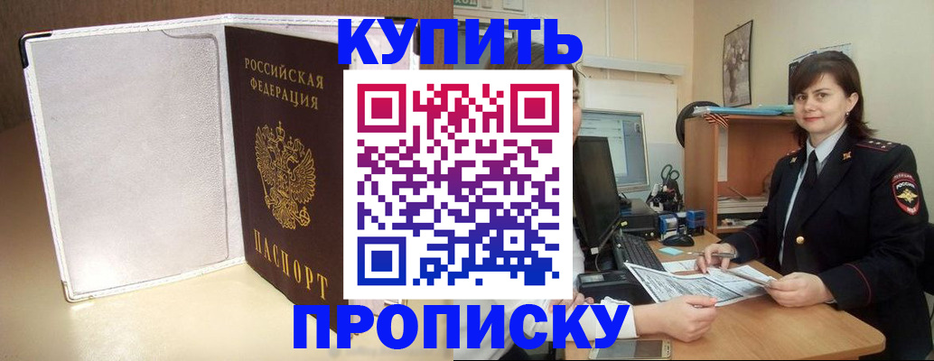 временная регистрация законно в Нижегородской области