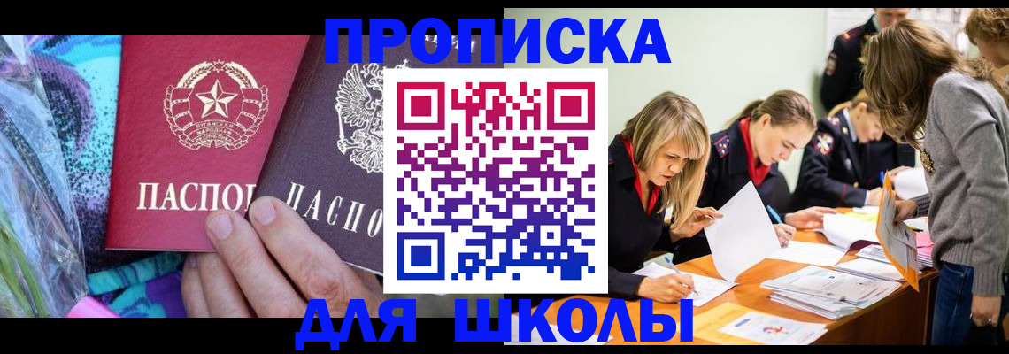 временная регистрация надежно в Нижегородской области