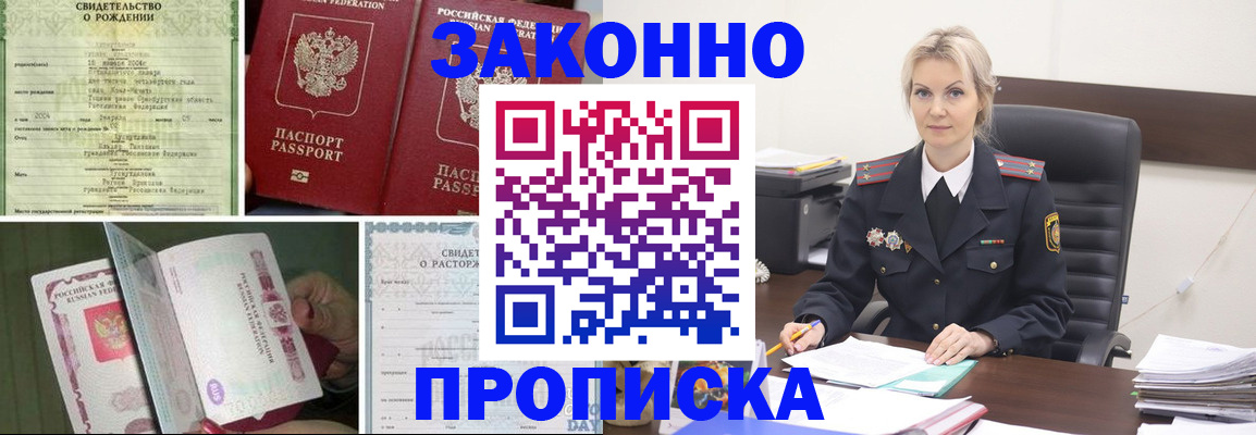 прописка 2025 в Нижегородской области